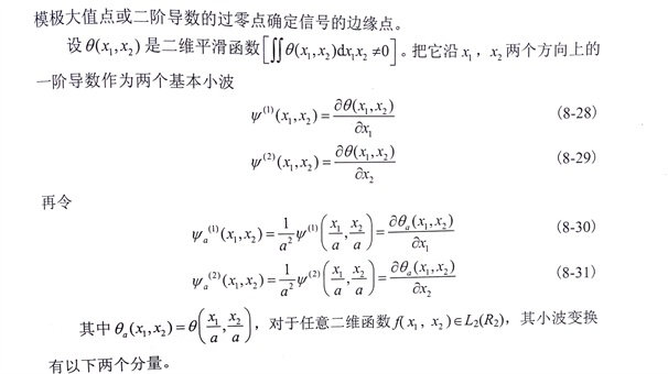 金刚石切割片检测中小波多尺度边缘检测的原理及边缘点的确定