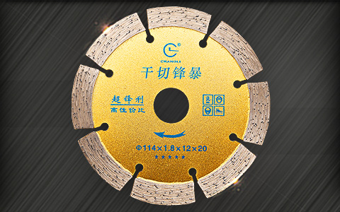 金刚石锯片