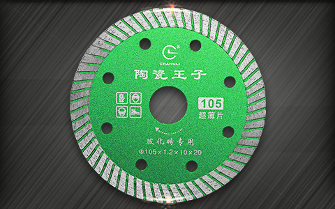 玻化砖切割片 玻化砖切割片